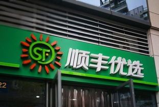 顺丰优选商家入驻收费标准是什么？有什么条件？