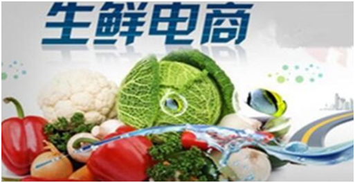 本地生鲜电商的优势，本地生鲜电商如何获取利润？