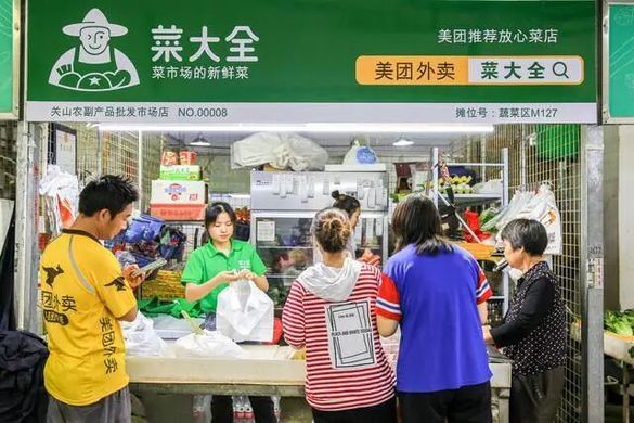 美团新项目菜大全是什么？菜大全未来发展如何？