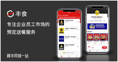 顺丰丰食小程序服务商是谁？丰食小程序是什么？