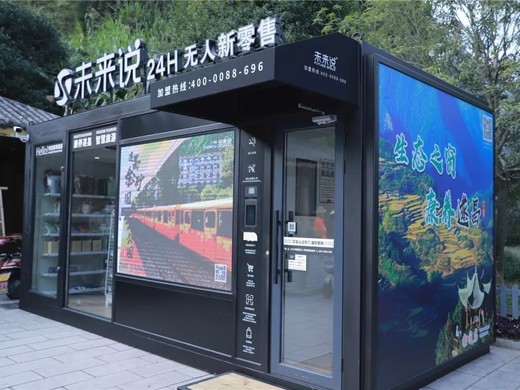 无人零售公司有哪些？无人零售公司目前都怎么样了？