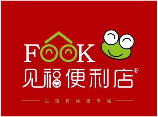 见福便利店有多少利润？是什么支撑见福便利店年销售额过亿！