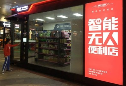 智能无人零售店前景怎么样?无人零售店有哪些优劣?