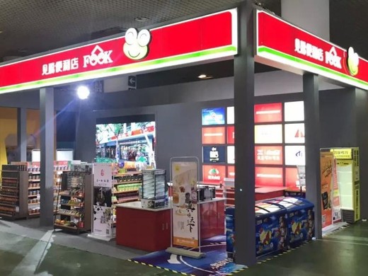 见福便利店上班怎么样？见福便利店的福利待遇好吗？