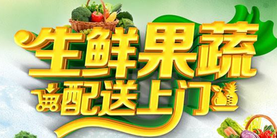 生鲜配送上门如何进行服务？生鲜配送上门需要注意哪些问题？