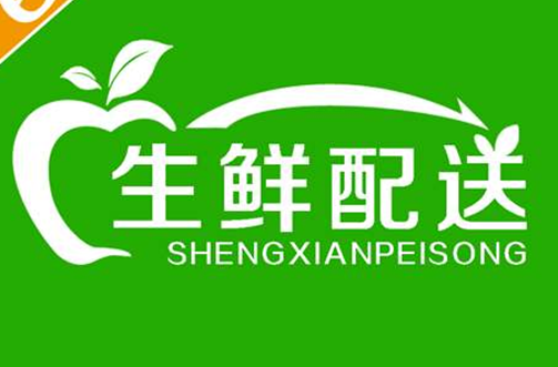 湘潭生鲜配送平台配送服务怎么提高?做好以下4点