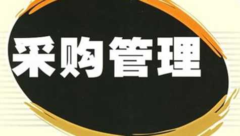 生鲜配送企业如何提高采购效率