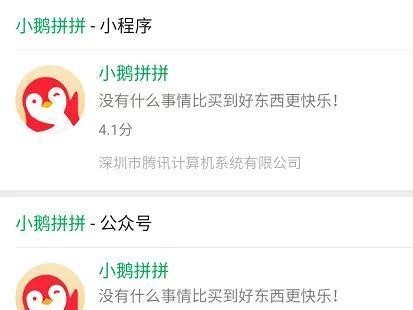 小鹅拼拼什么时候发布的?小鹅拼拼怎么样?