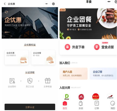 顺丰外卖的进驻佣金贵吗？顺丰外卖怎么加入平台？