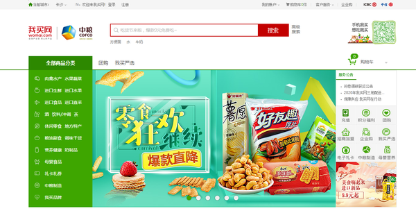 优质生鲜电商排名，哪些生鲜电商做得比较好？