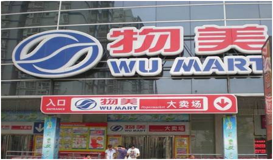 物美超市官网网上商城是什么？物美线上有哪些服务？