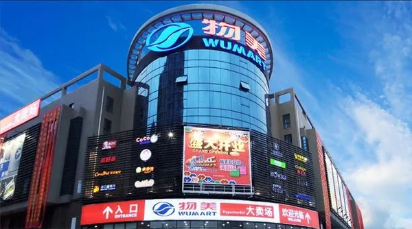 物美超市怎么样?几个方面告诉你