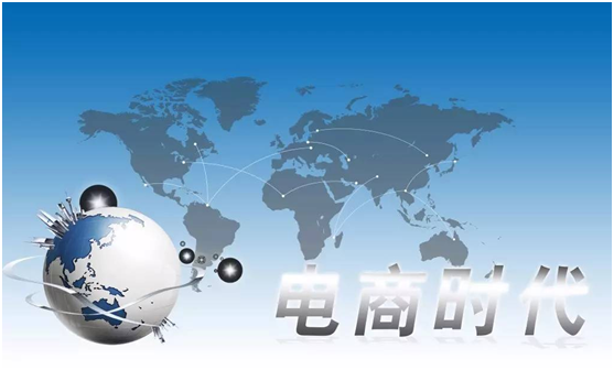 学电子商务的发展前景如何?电子商务未来还能做吗?