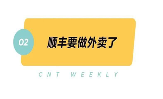 顺丰什么时候送外卖的?与百度外卖合作有什么好处?