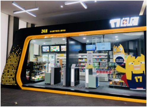 无人零售中国分布现状，制约无人零售扩大分布的主要问题有哪些？