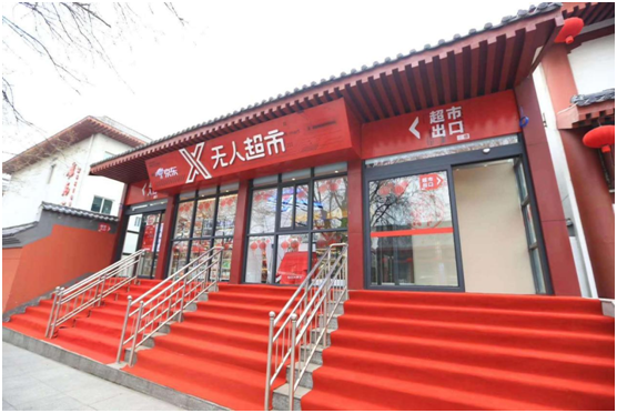 无人生鲜超市前景如何?有哪些优势与劣势？