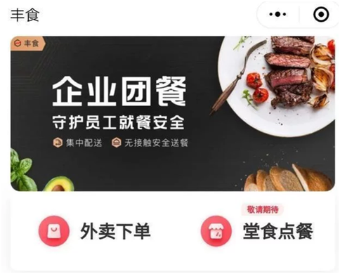 顺丰丰食在哪有开始？顺丰外卖在哪里下单？