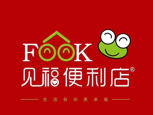 见福便利店官网怎么样?一个好的官网需要满足哪些条件?