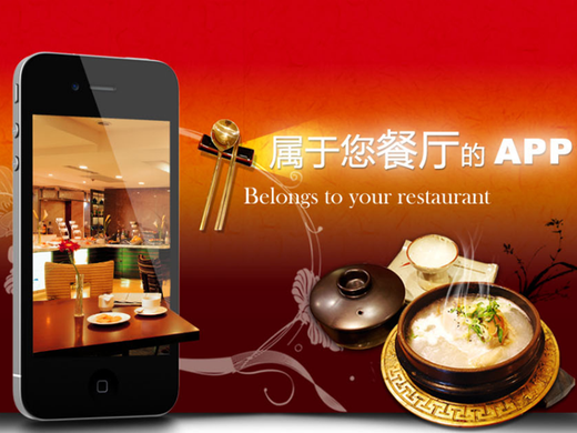 餐饮类app开发需要哪些功能?为什么传统的餐饮行业要开发app?