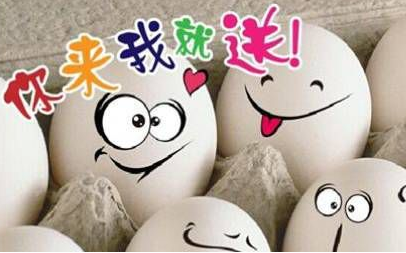 经典鸡蛋免费送营销成功案例是哪一个?营销模式分析