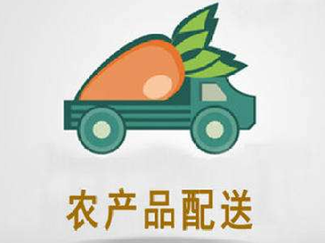 农产品配送模式有哪些？各有什么优缺点？