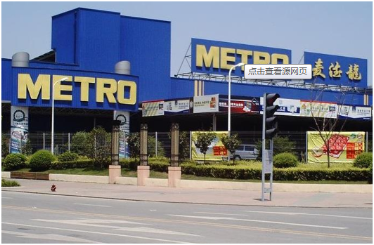 麦德龙是什么? 麦德龙会员卡怎么申请?