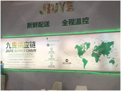 九曳供应链电话是多少？九曳供应链联系方式有哪些？