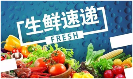 生鲜电商配送模式有哪些?各有哪些利弊?