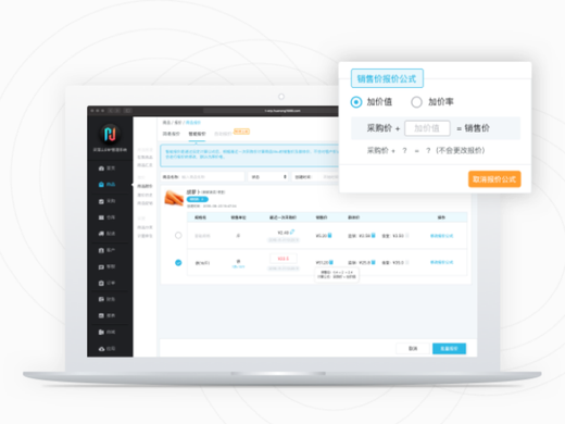 生鲜配送管理软件选择要考虑哪些要点？