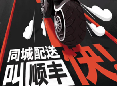 送顺丰的外卖怎么加入平台?这几点需要注意