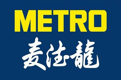 麦德龙的运营模式是怎样的?有哪3个要点?