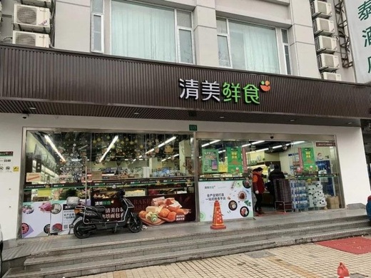 生鲜便利店应该怎样经营？生鲜便利店赚钱吗？