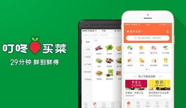 有什么软件可以买菜的？这三个推荐给大家