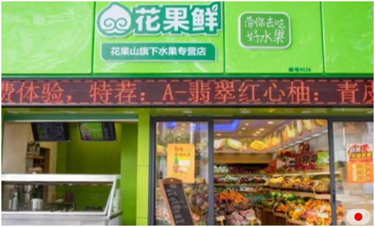 网上水果超市加盟什么品牌比较好?加盟品牌推荐!
