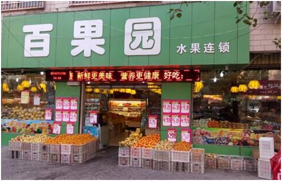 水果超市加盟好吗？这几个方面告诉你！