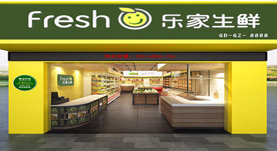 生鲜连锁超市有哪些？三家知名超市推荐