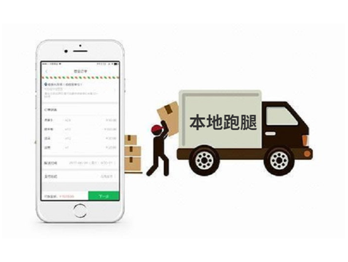 同城配送软件开发怎么做？同城配送软件又有哪些呢？