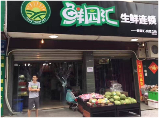 连锁生鲜商店加盟有前途吗？需要注意些什么？