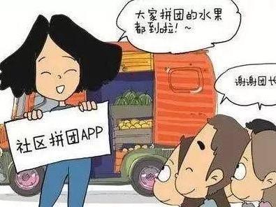 社区团购平台排名？社区团购为什么这么受欢迎？