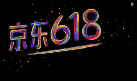 京东生鲜超市首单五折,夏季618大优惠