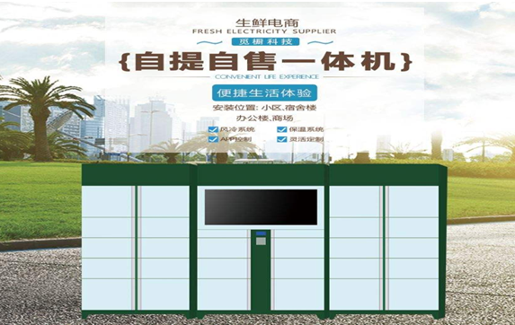 社区蔬菜水果配送该如何做？配送中出现的问题如何解决呢？