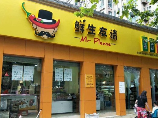 社区生鲜便利店为什么受欢迎？社区生鲜便利店优点有哪些？