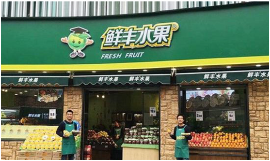盘点水果超市加盟店排行榜，前几名有哪些？