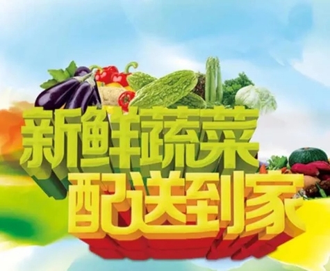 在哪个网站上买菜比较好？网上买菜有哪些注意事项？