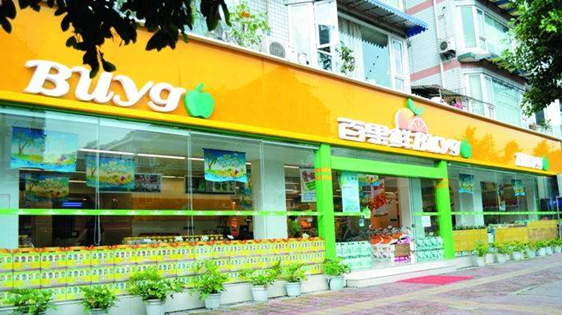 百果鲜水果连锁超市怎么样？如何加盟呢？