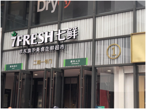 京东旗下美食生鲜超市怎么样？京东旗下美食生鲜超市有什么特点？