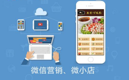 微信小商店是什么？微信小商店有何优势？