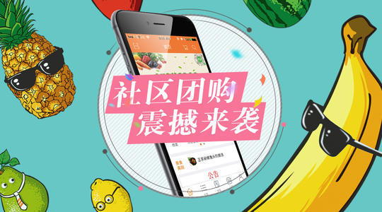 社区团购群运营管理有哪些方法技巧？