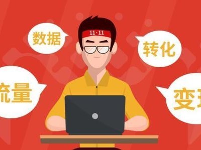 电商运营主要的工作内容有哪些？电商运营是干什么的？