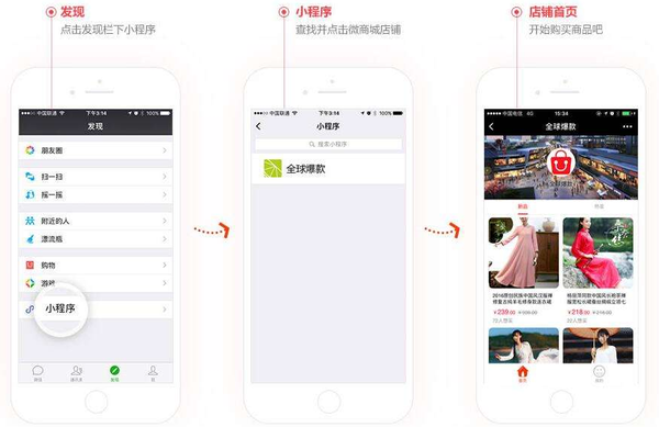 微信小商店入口在哪？怎么获得微信小商店内测资格？